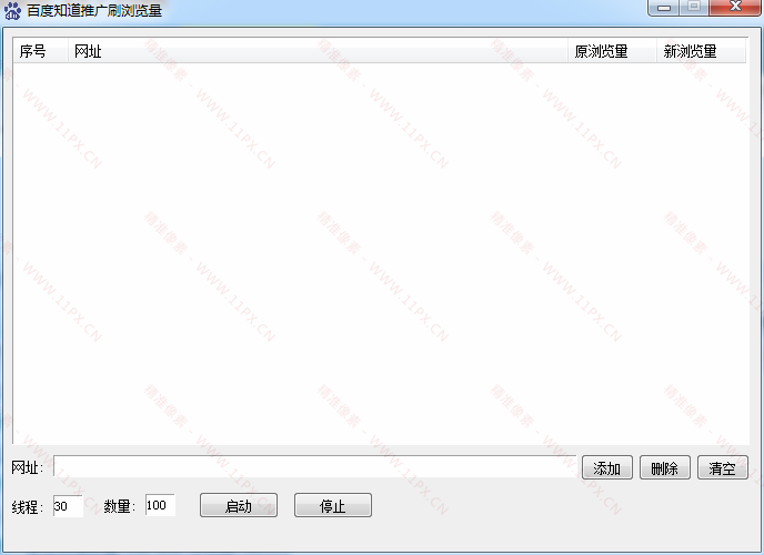 百度知道刷浏览量软件 百度知道刷浏览量软件