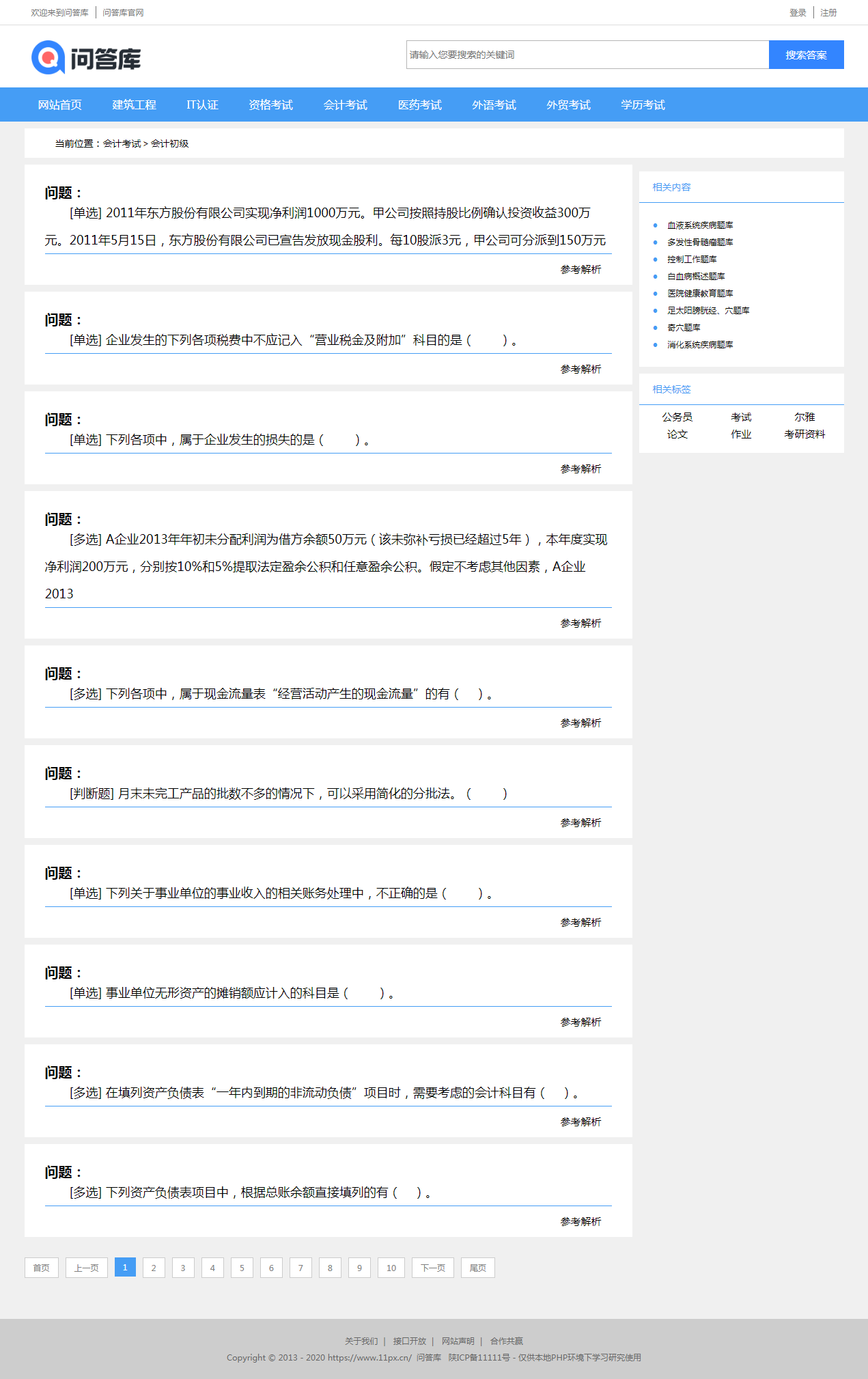 列表页截图 列表页截图