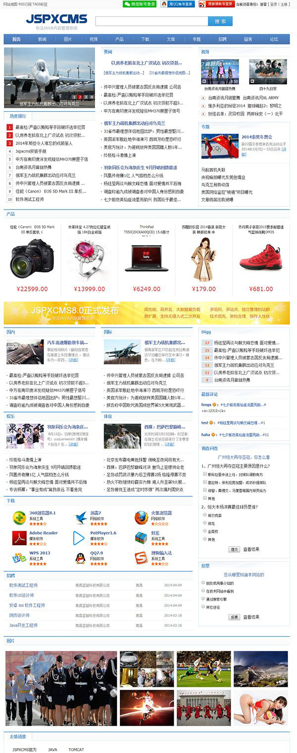 Jspxcms网站管理系统源码下载v9.5.0 Jspxcms网站管理系统源码下载v9.5.0