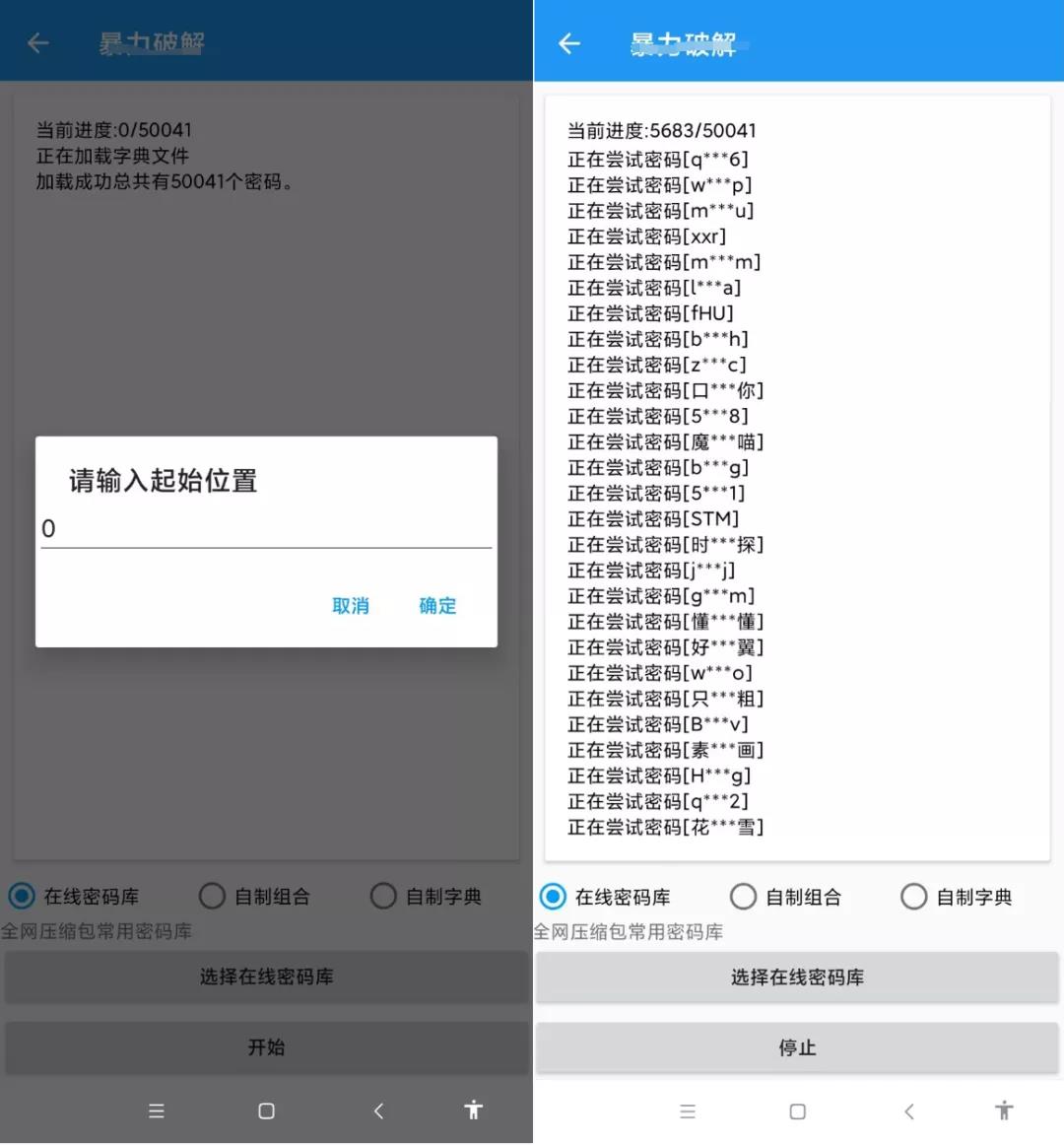 解压缩全能王破解版,暴力破解RAR密码 解压缩全能王破解版,暴力破解RAR密码