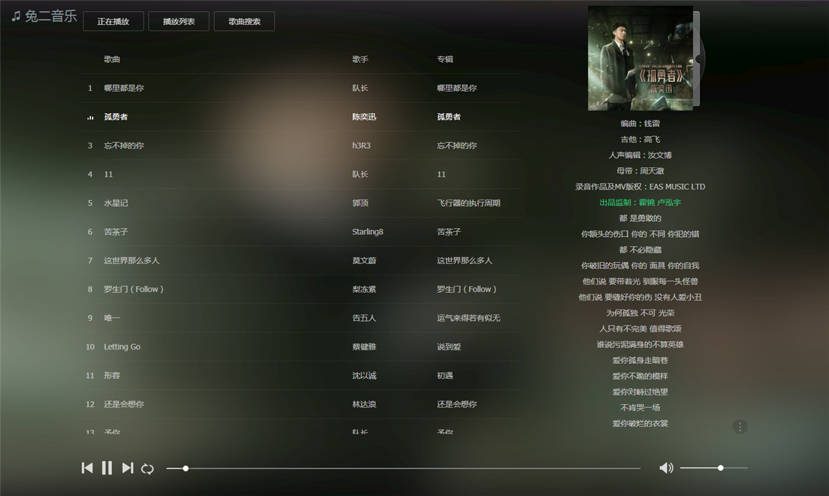 php随身助手在线音乐播放器源码 php随身助手在线音乐播放器源码