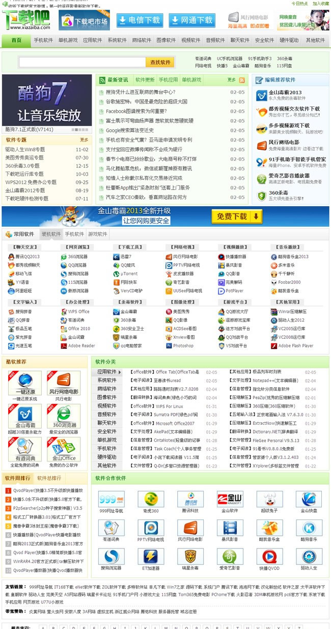 首页 首页