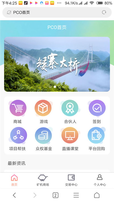 首页截图 首页截图