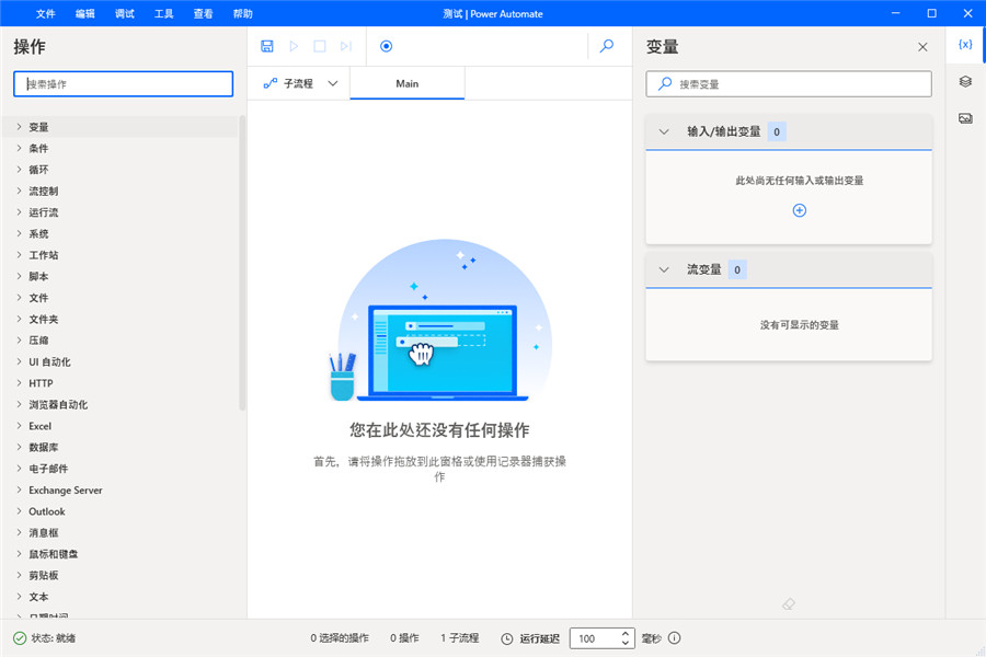 Power Automate微软出品的自动化工具 Power Automate微软出品的自动化工具