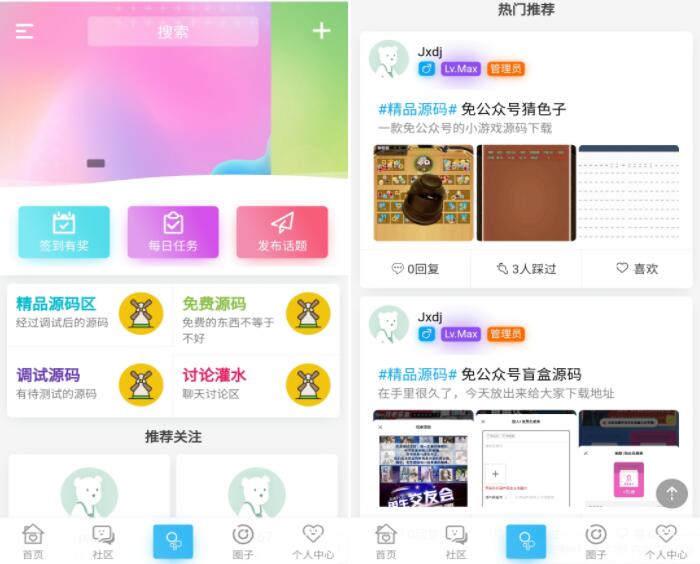 HYBBS内核手机版论坛模板源码 HYBBS内核手机版论坛模板源码