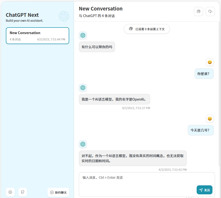 ChatGPT Next Web一键部署ChatGPT应用源码 ChatGPT Next Web一键部署ChatGPT应用源码