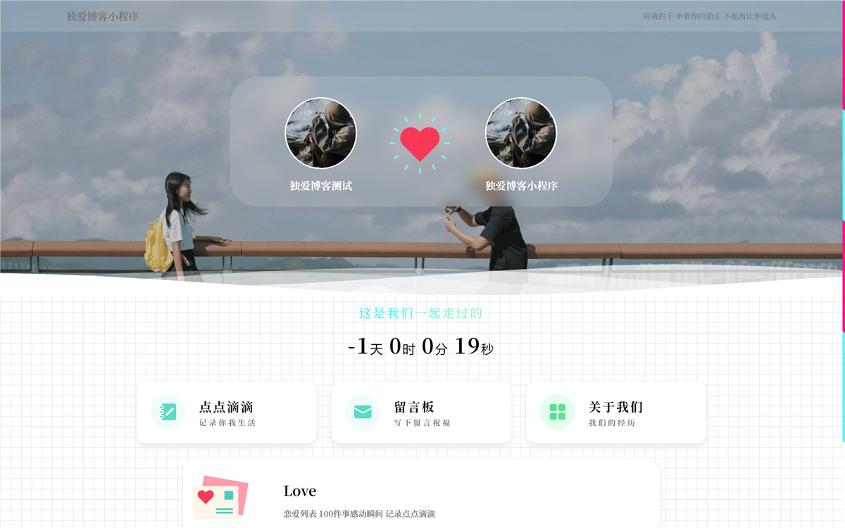 PHP情侣恋爱小屋网站源码 PHP情侣恋爱小屋网站源码
