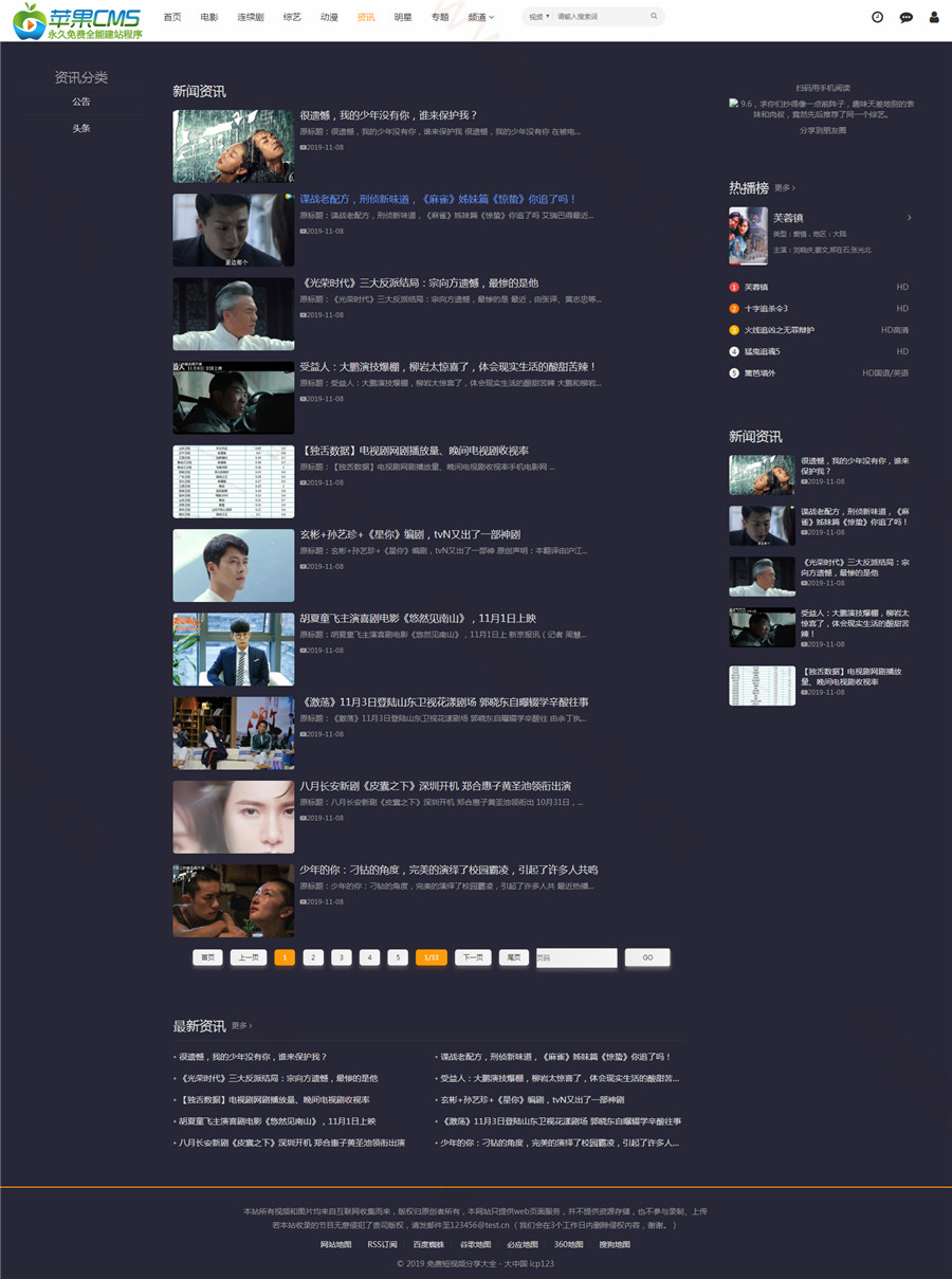 6新闻列表 6新闻列表