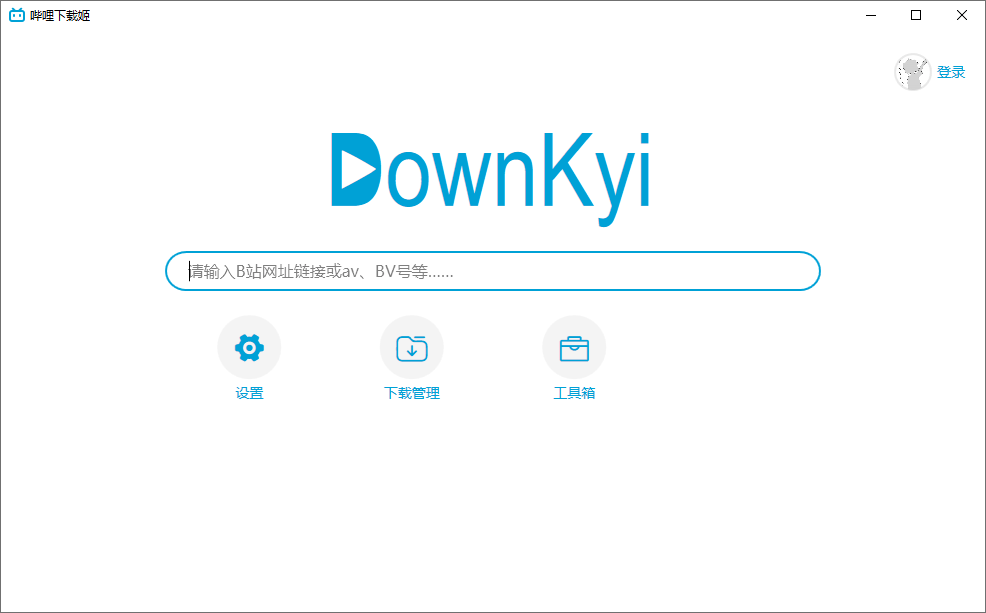 downkyi哔哩下载姬B站视频下载工具 downkyi哔哩下载姬B站视频下载工具