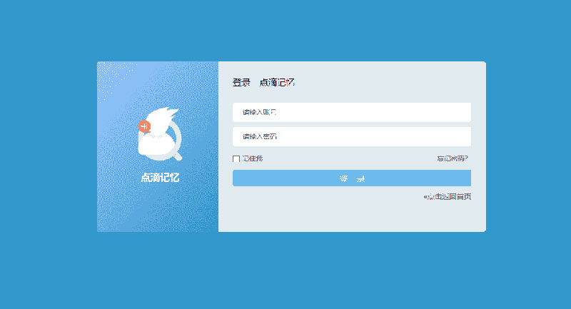 登录界面 登录界面