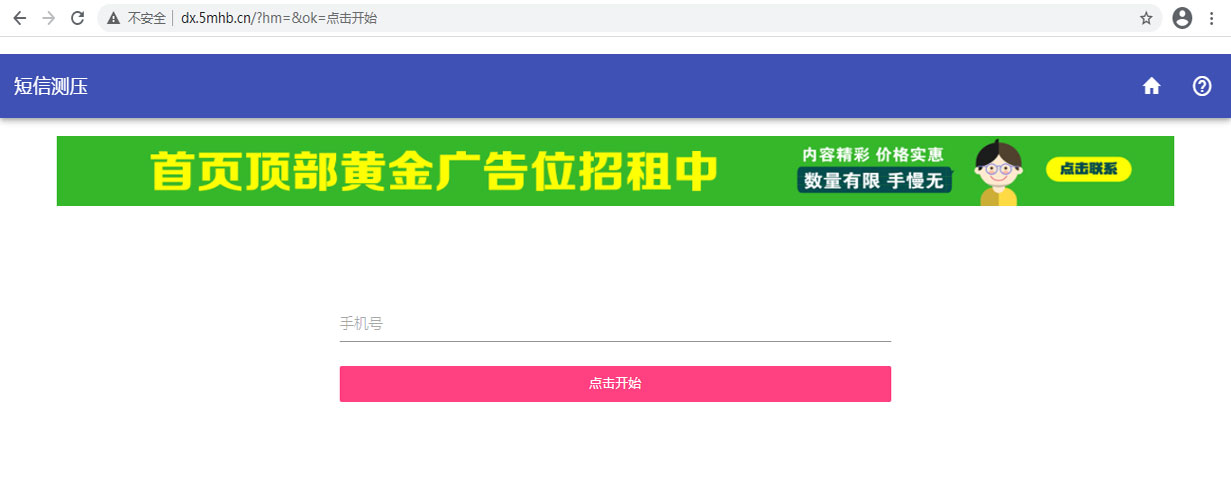 自带5800条接口短信压力测试源码 自带5800条接口短信压力测试源码