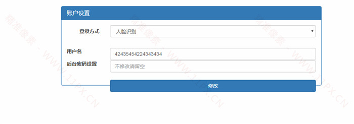 账户设置 账户设置