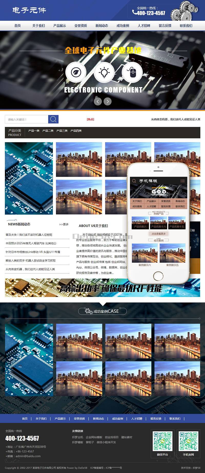 电子元件展示型织梦企业模板 电子元件展示型织梦企业模板