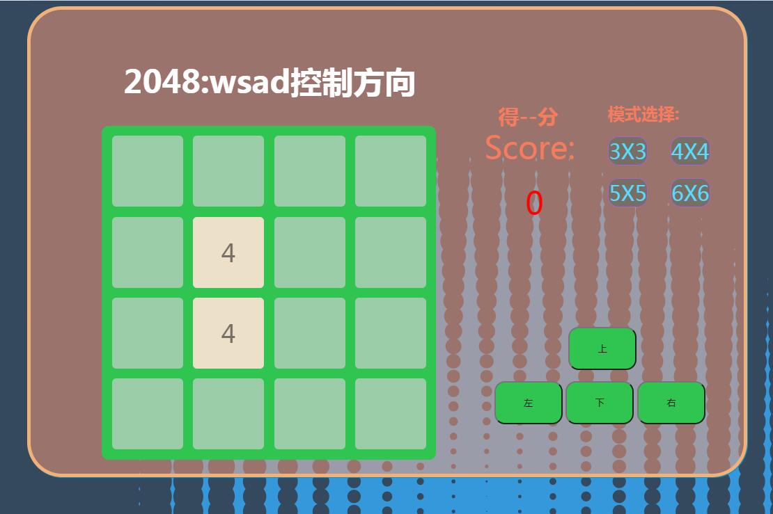 2048中文版网页小游戏源码 2048中文版网页小游戏源码