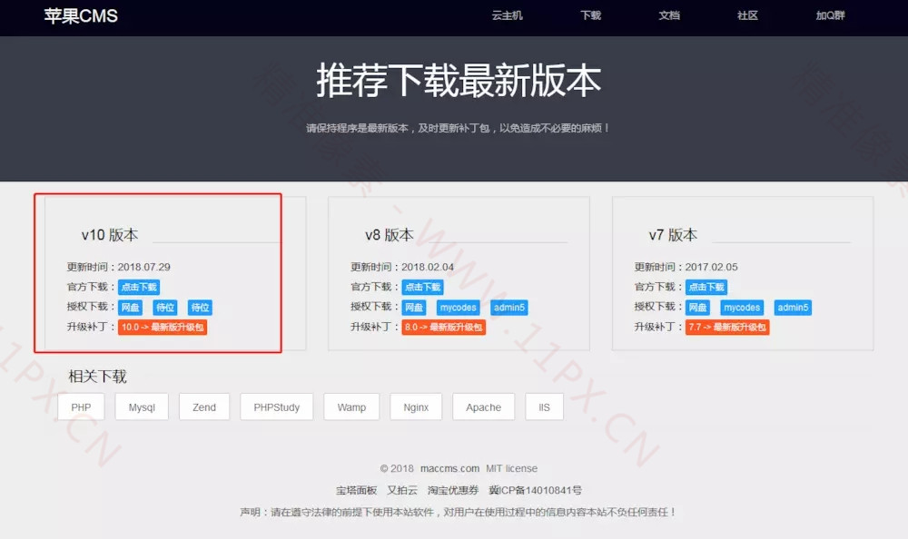 苹果CMSV10 最新2019版下载 苹果CMSV10 最新2019版下载