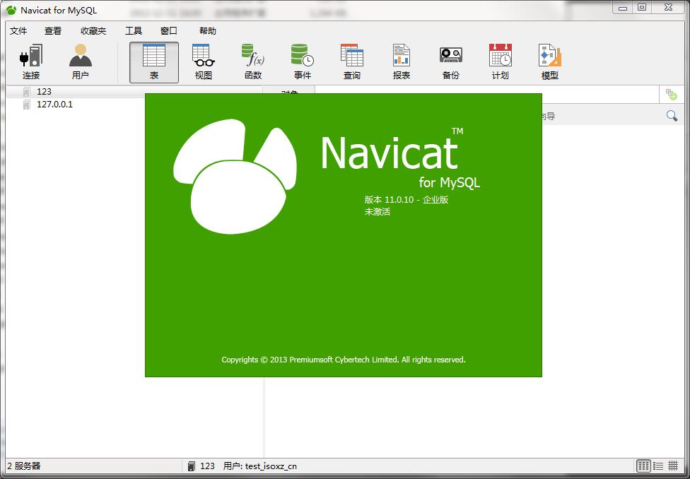 Navicat_for_mysql_V11.0.10企业版绿色中文版 Navicat_for_mysql_V11.0.10企业版绿色中文版
