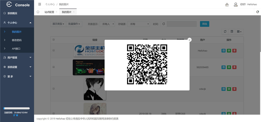 后台截图 后台截图