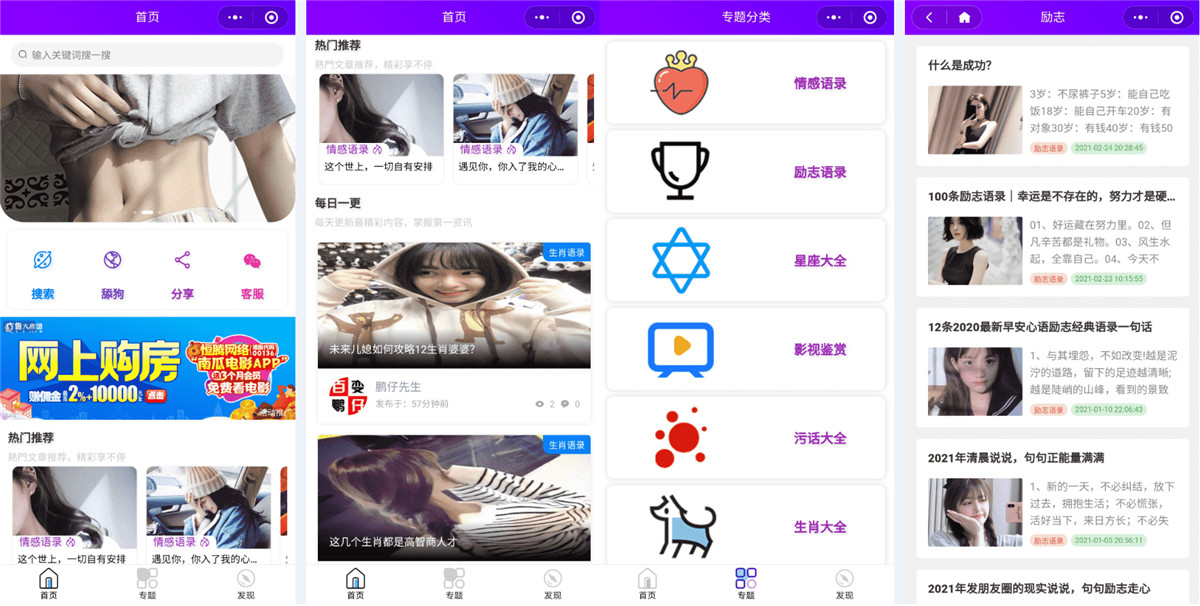 zblog青春小程序源码开源版 zblog青春小程序源码开源版
