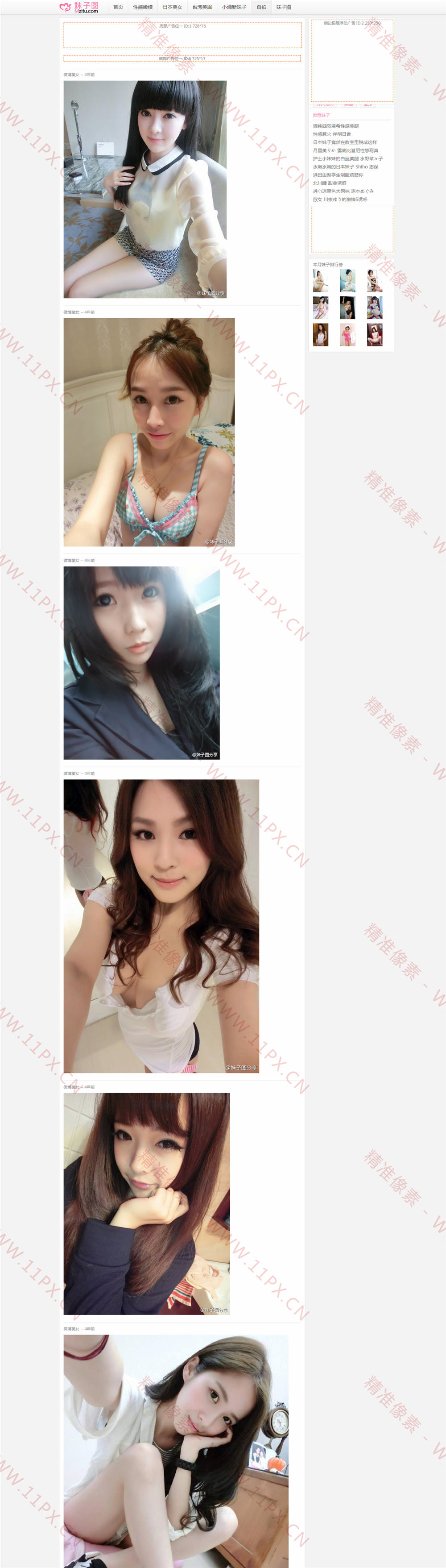 3自拍列表 3自拍列表