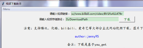 you_get全网视频解析下载助手v1.0 you_get全网视频解析下载助手v1.0