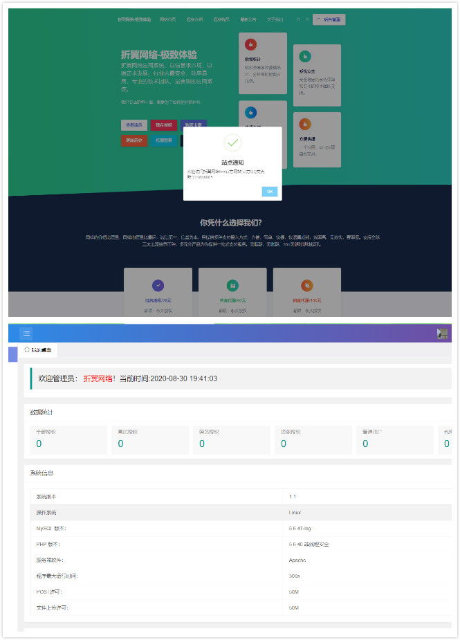 PHP折翼网络授权程序源码 PHP折翼网络授权程序源码