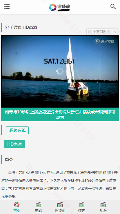 手机端内容页 手机端内容页