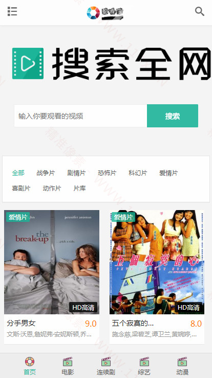 手机端列表页 手机端列表页