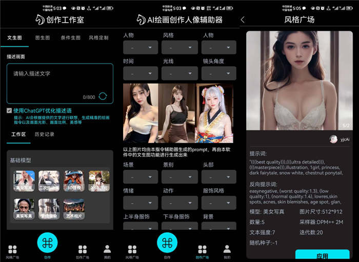 神笔马良免费AI绘画安卓软件 神笔马良免费AI绘画安卓软件