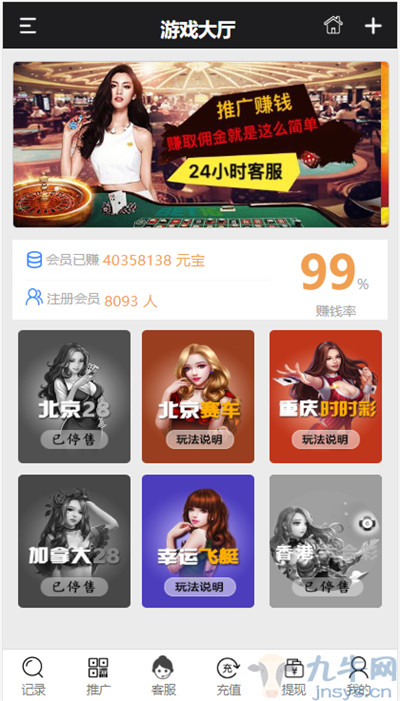 免公众号游戏大厅源码美化版 免公众号游戏大厅源码美化版
