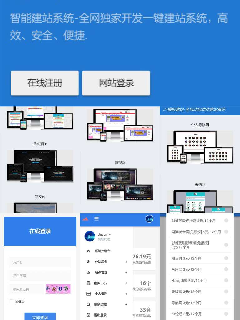 KUAKE自助建站系统源码正式版去授权版 KUAKE自助建站系统源码正式版去授权版