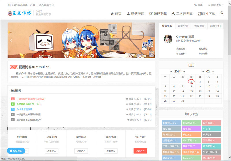 首页截图 首页截图