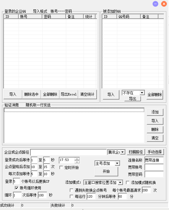 企点批量添加好友工具 企点批量添加好友工具
