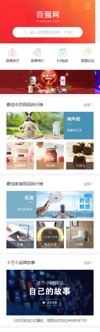 手机端截图 手机端截图