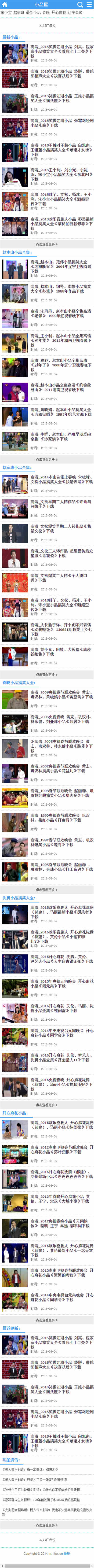 手机端截图 手机端截图