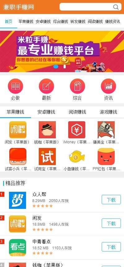 手机端截图 手机端截图