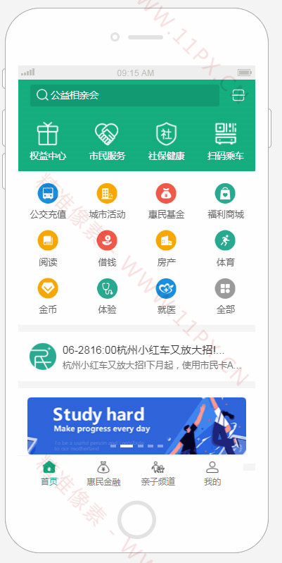 地区生活服务平台APP源码 地区生活服务平台APP源码