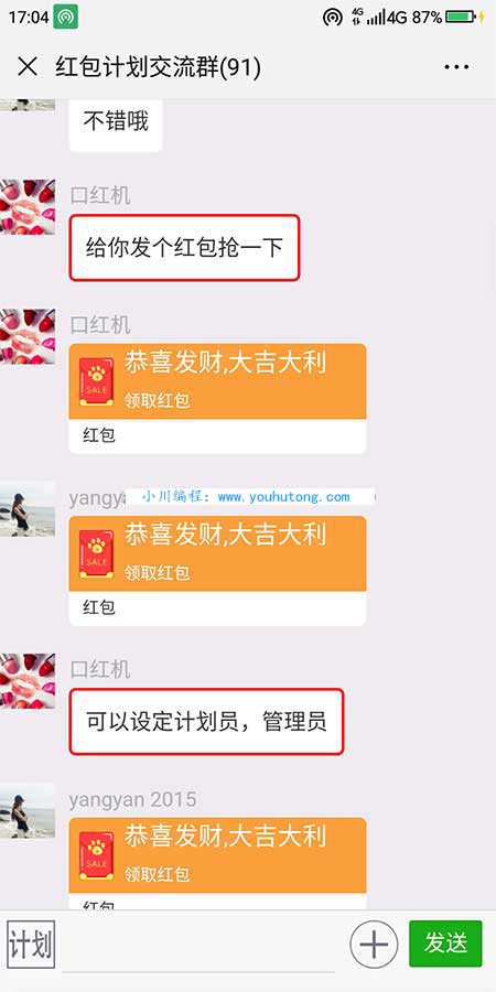 论坛界面截图 论坛界面截图