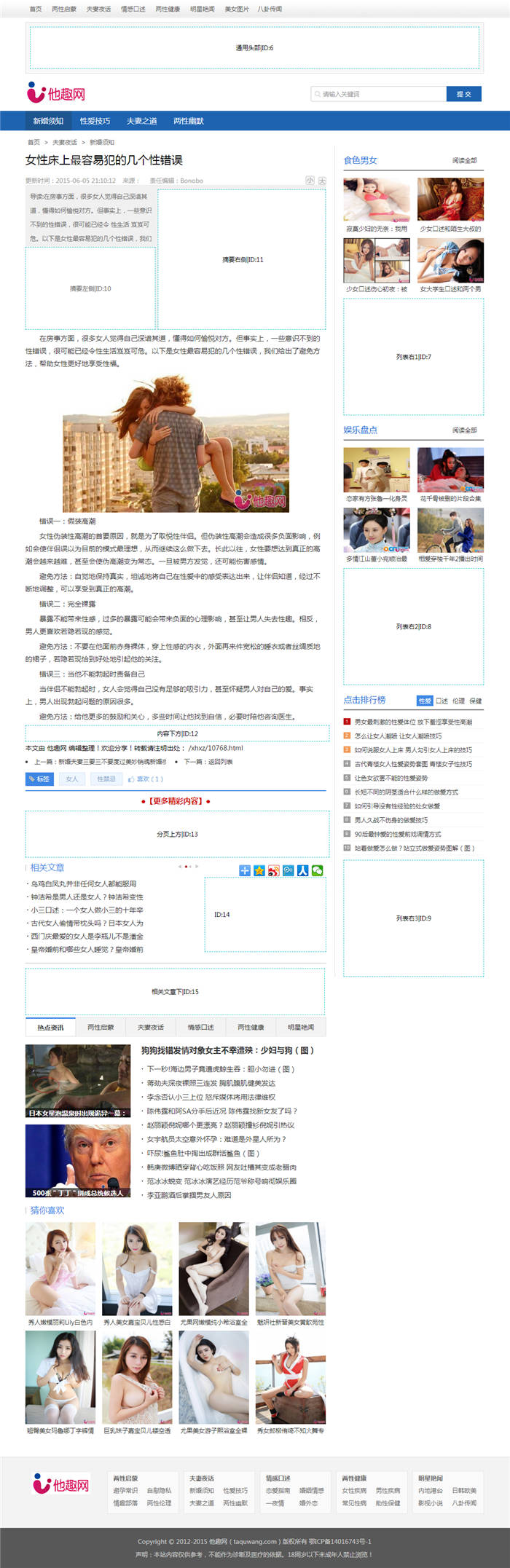 3内容页 3内容页
