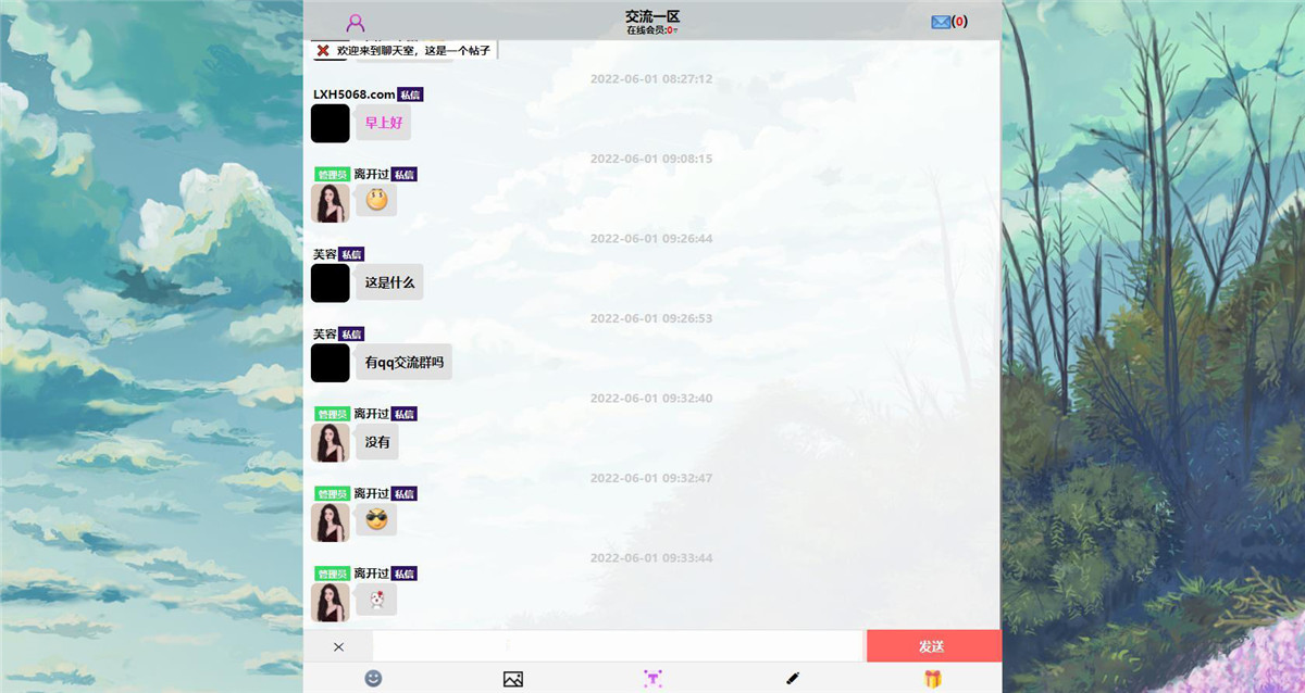 anlin_chat轻量级多功能web聊天室源码 anlin_chat轻量级多功能web聊天室源码
