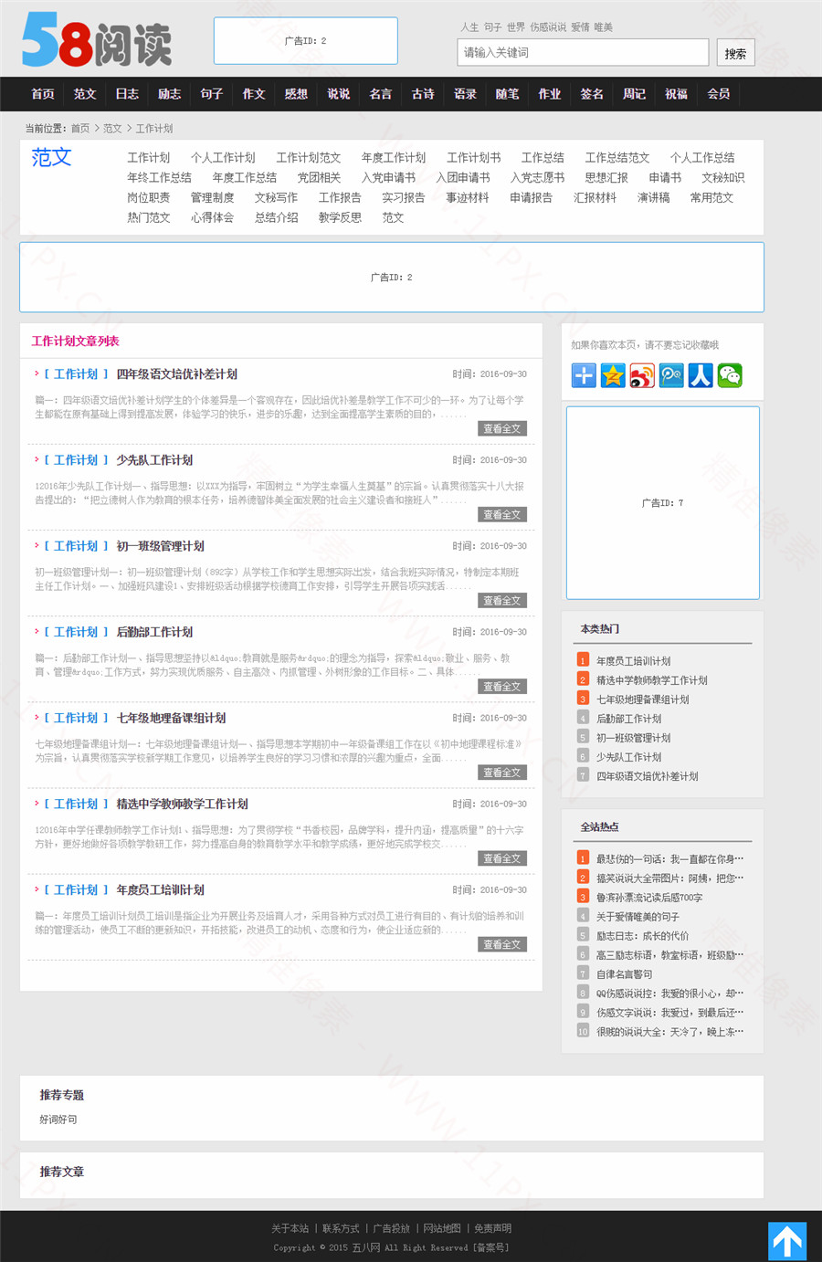3列表页 3列表页