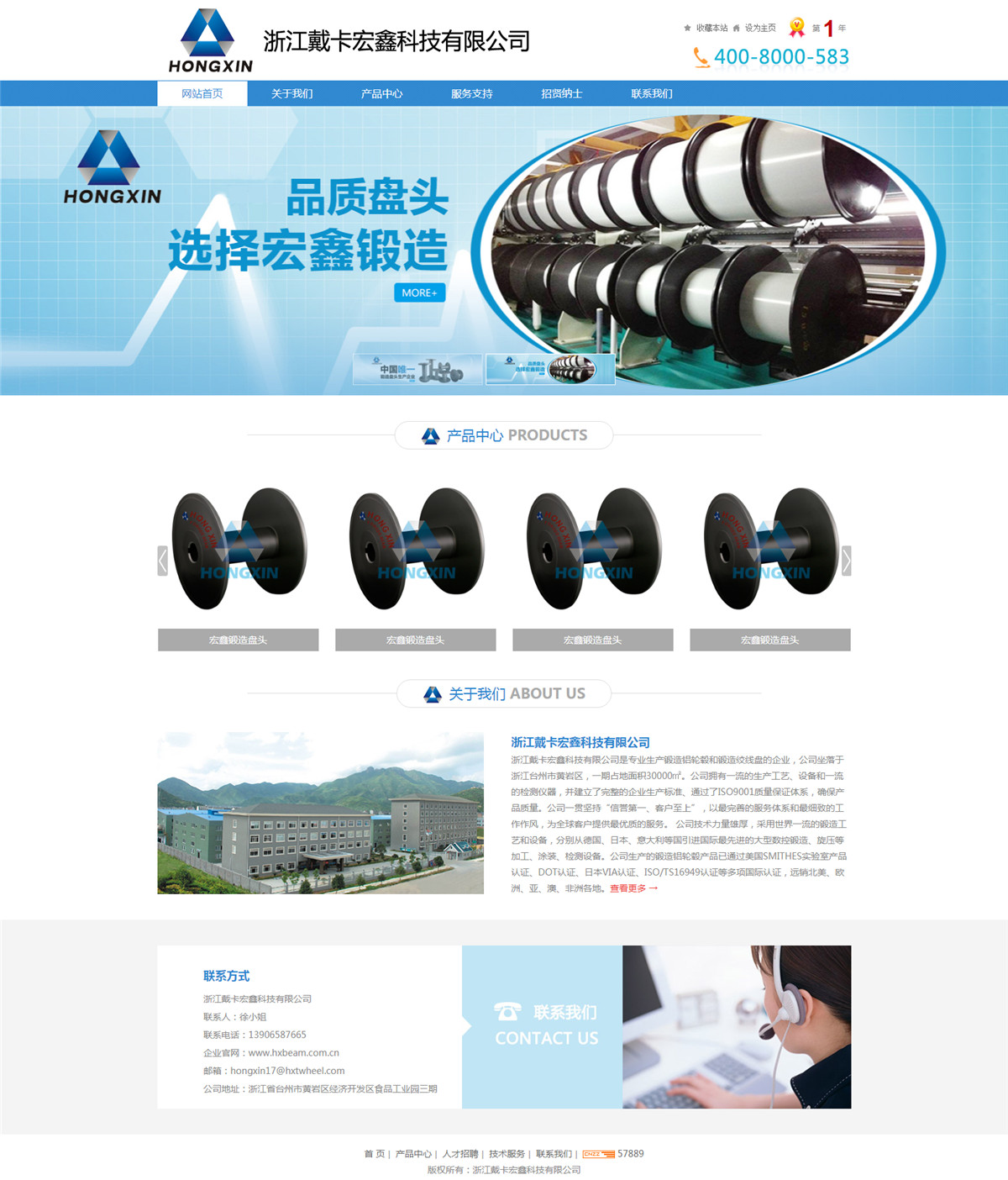 蓝色工业工厂企业静态html模板 蓝色工业工厂企业静态html模板
