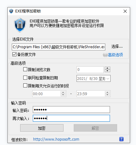 EXE程序加密锁v5.0.0.0,应用程序加密软件 EXE程序加密锁v5.0.0.0,应用程序加密软件