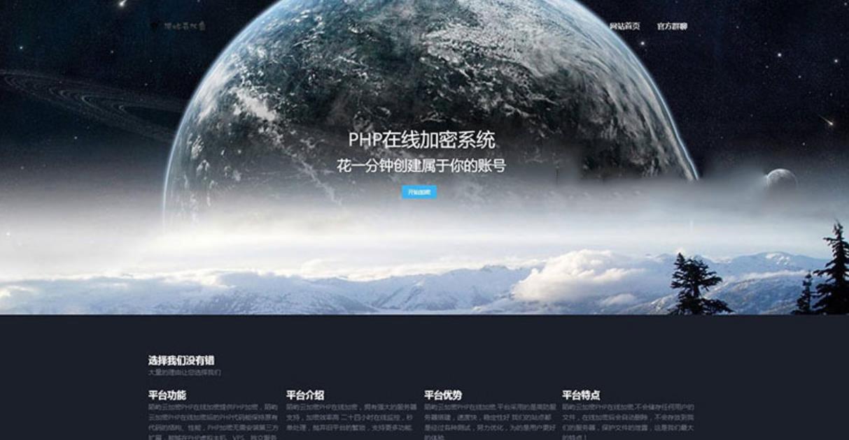 前台截图 前台截图
