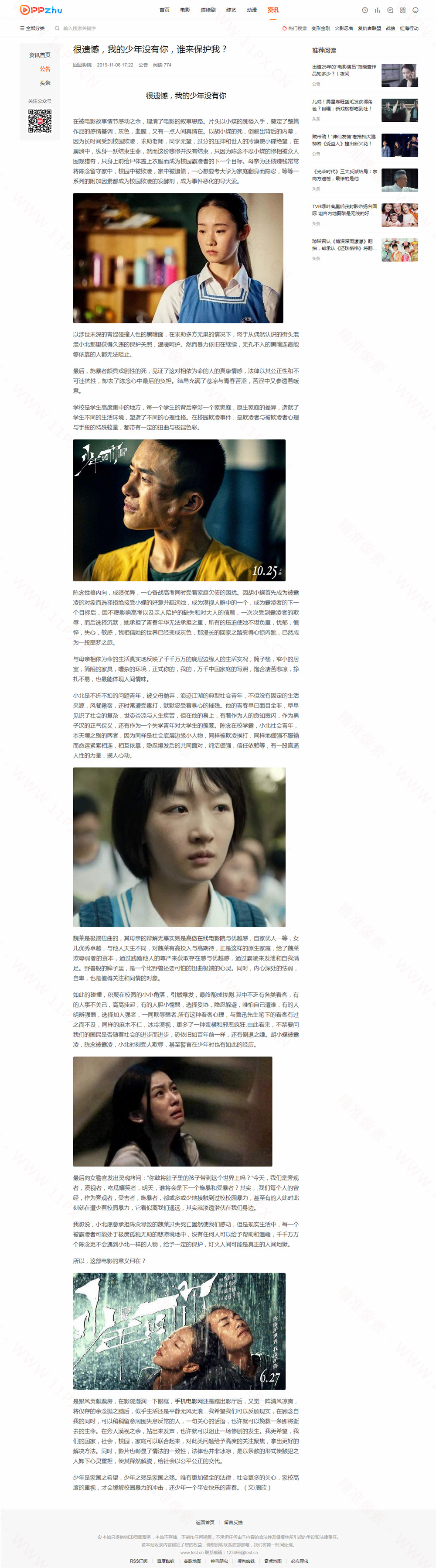 7新闻内容页 7新闻内容页
