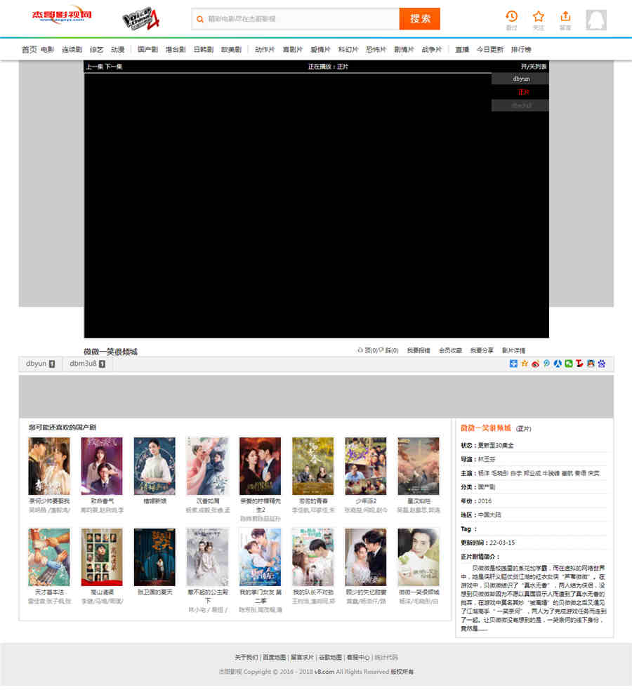 播放页截图 播放页截图