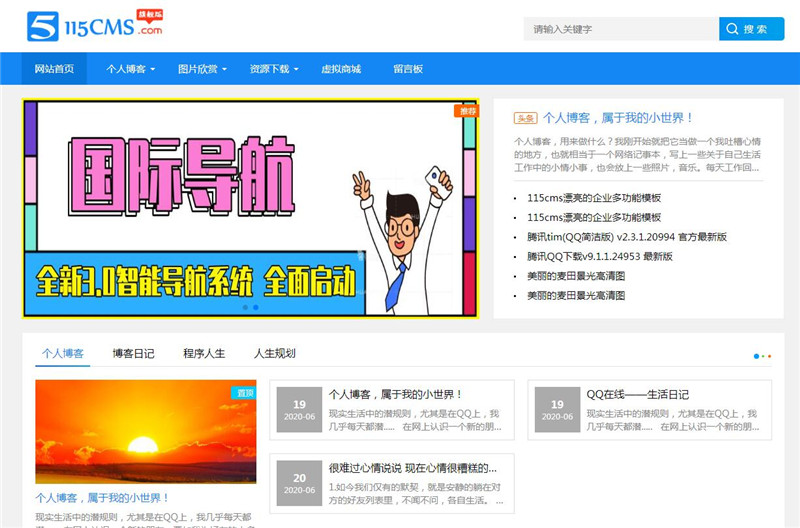 thinkphp最新115CMS综合内容管理系统源码 thinkphp最新115CMS综合内容管理系统源码