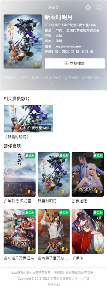 内容页截图 内容页截图