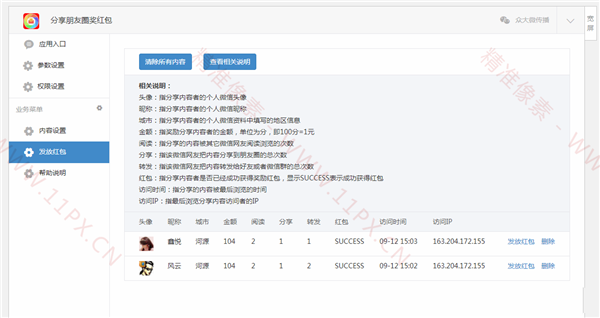朋友圈奖红包插件通用小程序模块 朋友圈奖红包插件通用小程序模块