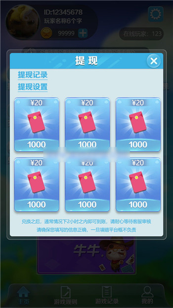 充值提现截图 充值提现截图