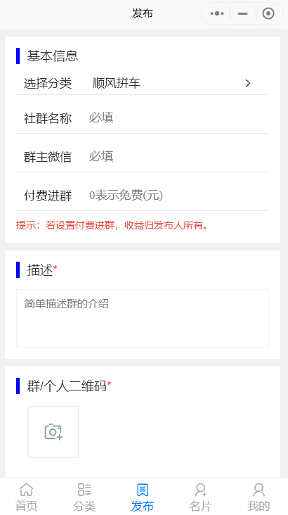 发布界面 发布界面
